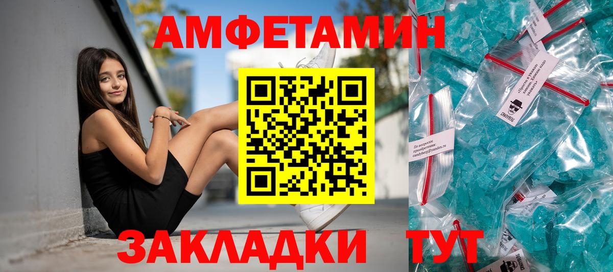 Амфетамин Premium  АМФ  Старая Купавна  Вход с VPN 