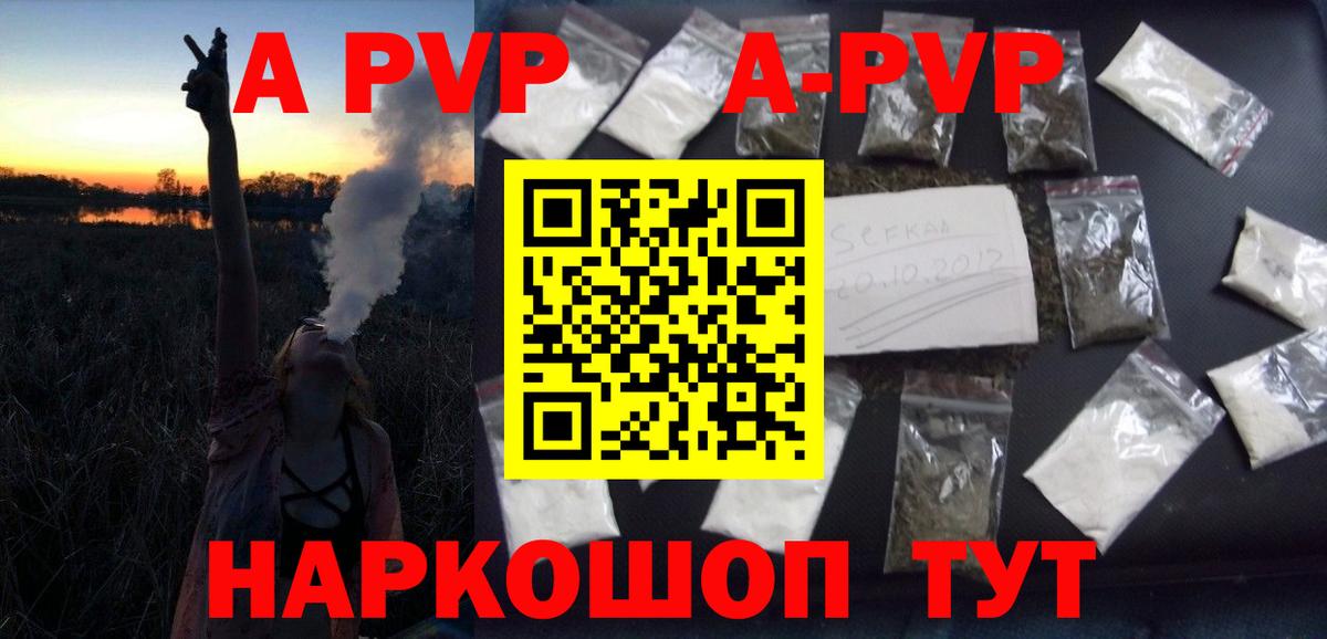 Alfa_PVP Crystall Старая Купавна