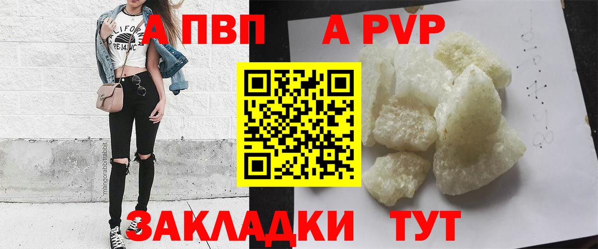 Alpha-PVP  Alpha PVP кристаллы  Вход с VPN  Alfa_PVP СК КРИС  Старая Купавна 