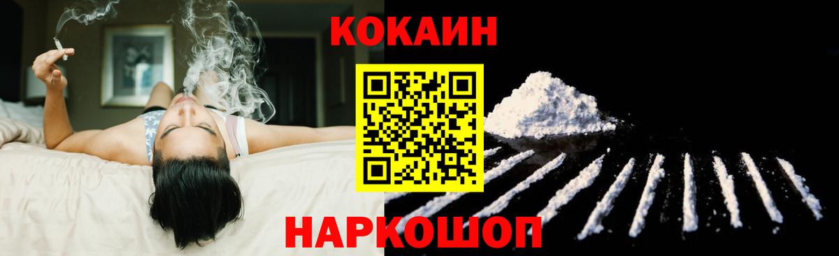 Старая Купавна  Кокаин VHQ  Вход с VPN  Кокаин Эквадор 