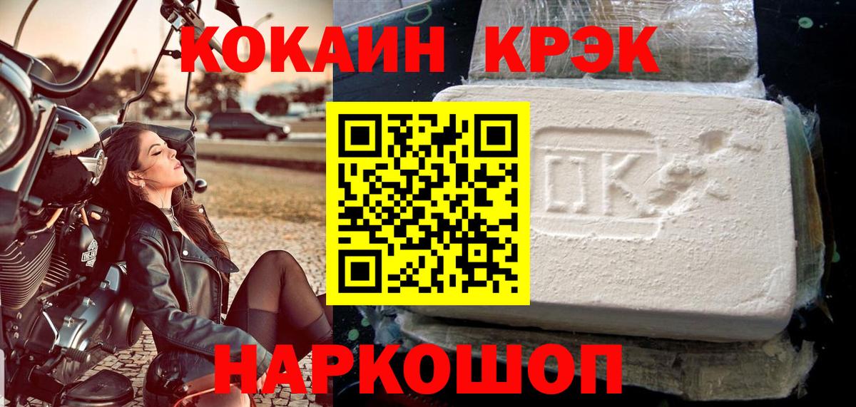 КОКАИН Fish Scale Старая Купавна