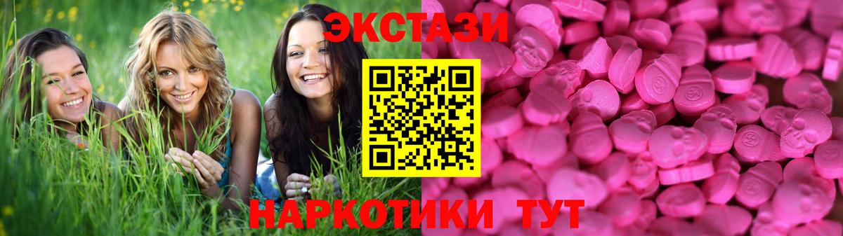 ЭКСТАЗИ Дубай  Экстази Дубай  Старая Купавна  дарнет шоп  Вход с VPN 