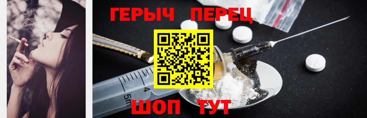 ГЕРОИН Афган  Вход с VPN  Старая Купавна 
