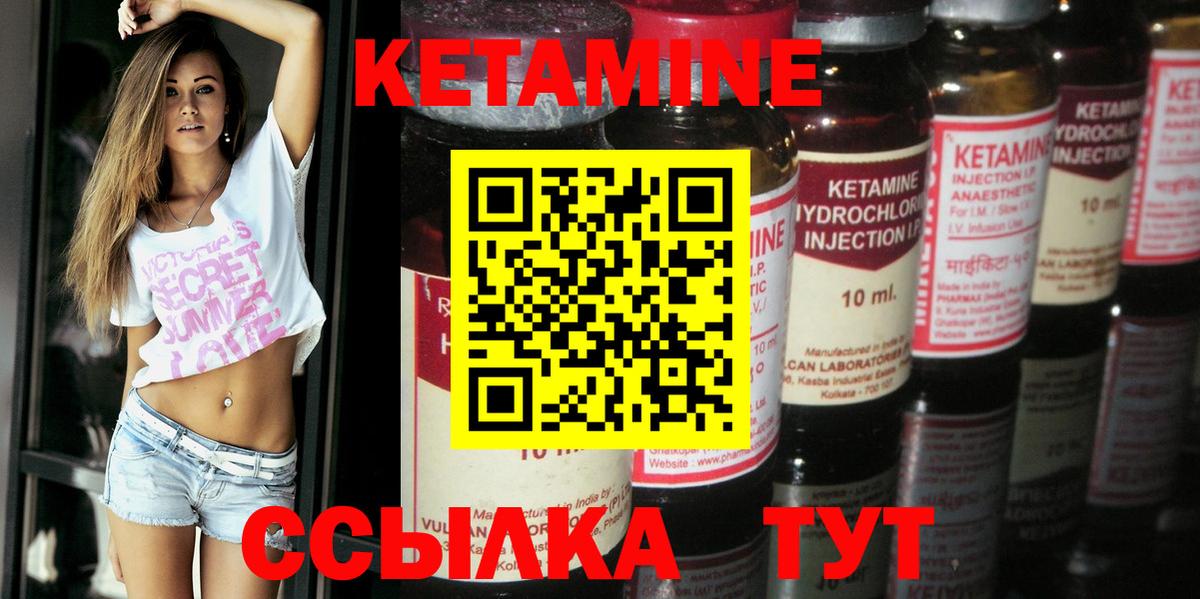 КЕТАМИН ketamine Старая Купавна