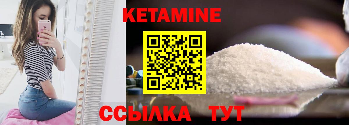 Старая Купавна  Кетамин ketamine  Вход с VPN 