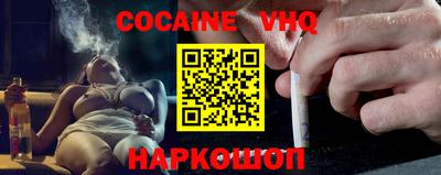 мефедрон VHQ Обь