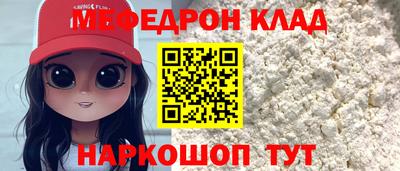 мефедрон VHQ Обь