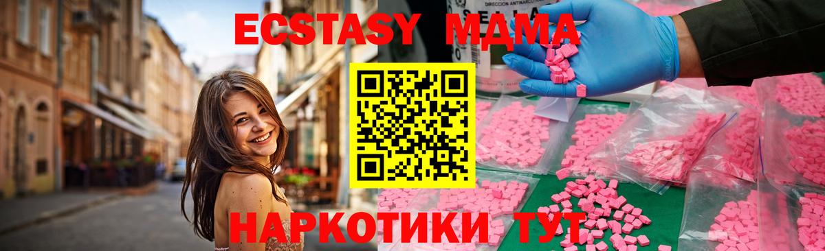 Старая Купавна  MDMA Molly  Вход с VPN  MDMA молли 