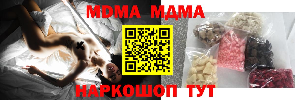 MDMA Molly Старая Купавна