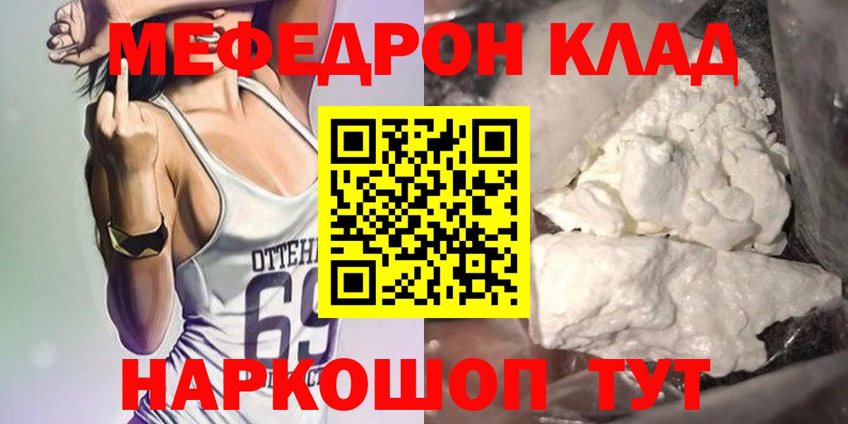 Старая Купавна  Меф  Меф  МЯУ-МЯУ мяу мяу  Вход с VPN 