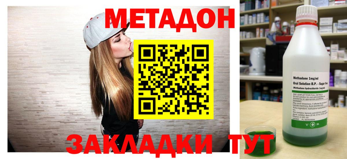 Старая Купавна  МЕТАДОН мёд  Вход с VPN 