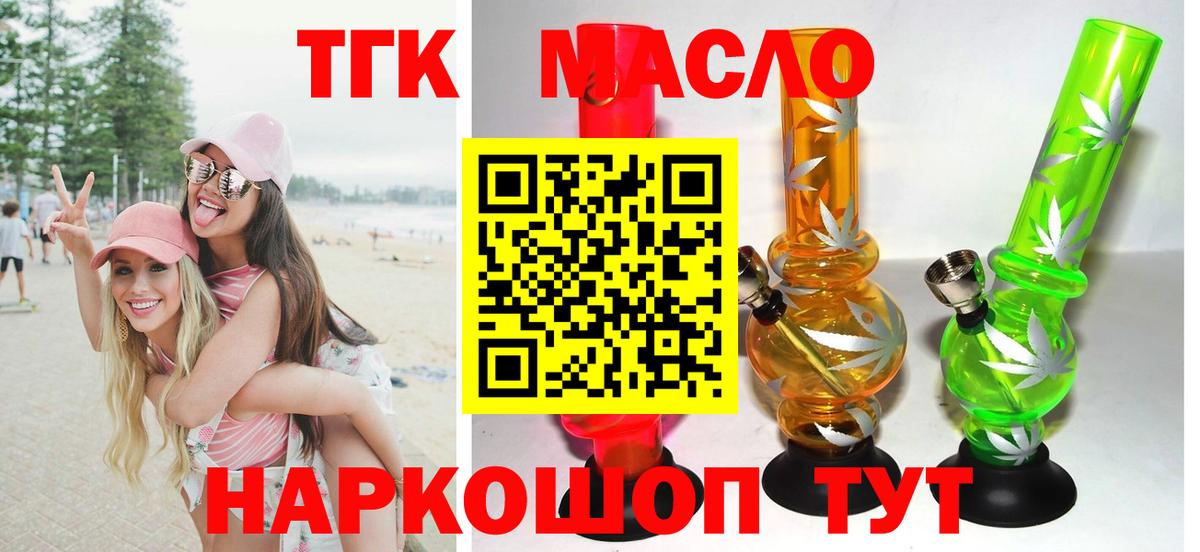 ТГК вейп Старая Купавна