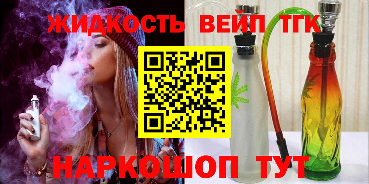 ТГК Wax  Дистиллят ТГК Wax  Старая Купавна  Вход с VPN 