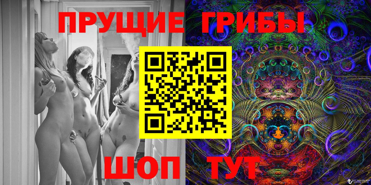 Псилоцибиновые грибы Magic Shrooms Старая Купавна